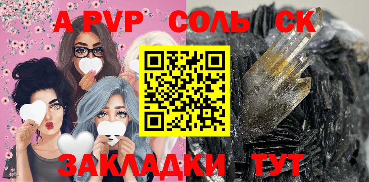 Сосновоборск  Alfa_PVP Crystall  Вход с VPN  Alpha PVP мука  A PVP VHQ 