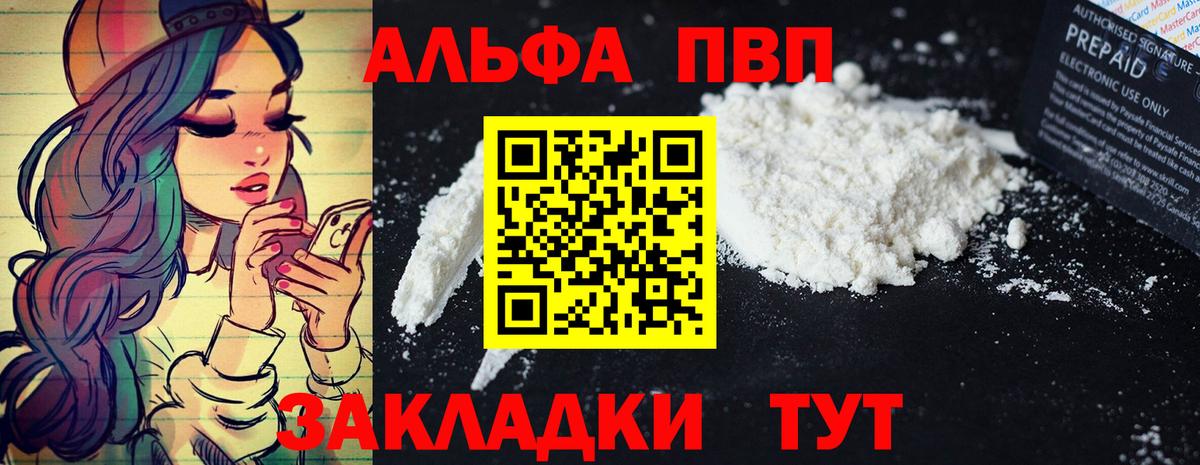 Alpha PVP СК КРИС Сосновоборск