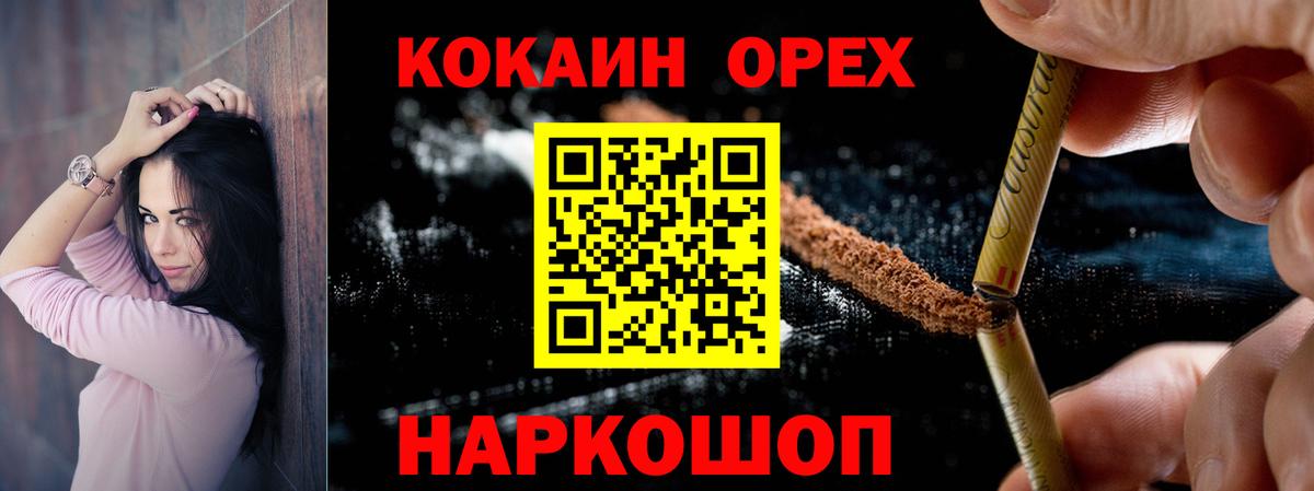 КОКАИН Columbia Сосновоборск