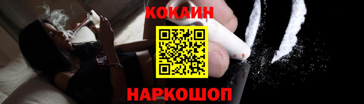 COCAIN 99%  COCAIN 99%  Сосновоборск  Кокаин  Вход с VPN 