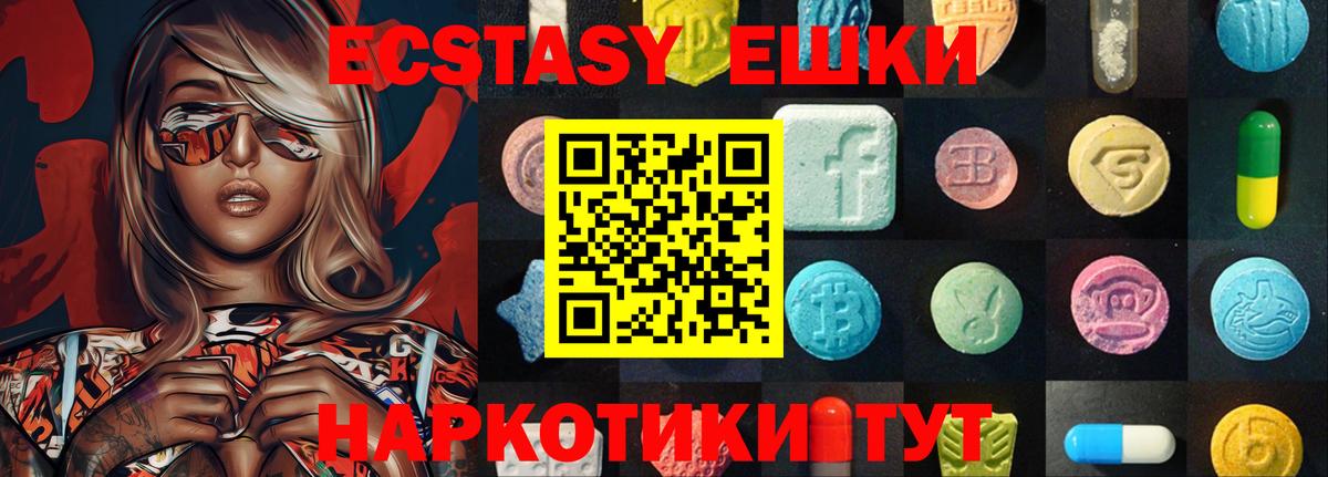 Экстази Philipp Plein  ЭКСТАЗИ DUBAI  ЭКСТАЗИ  МЕГА сайт  Вход с VPN  Сосновоборск 