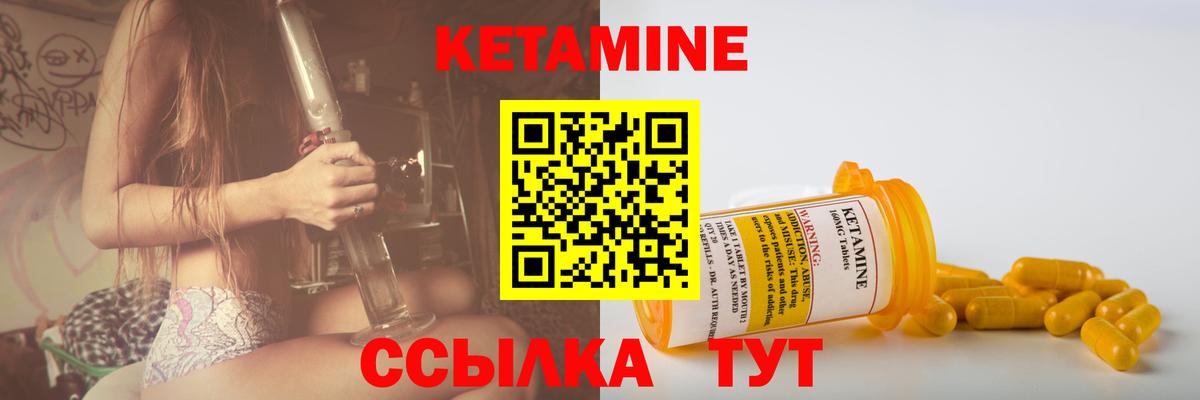Кетамин ketamine  Кетамин VHQ  Вход с VPN  Сосновоборск 