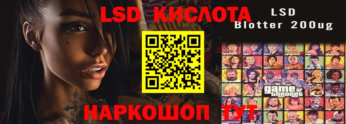 ЛСД экстази кислота Сосновоборск