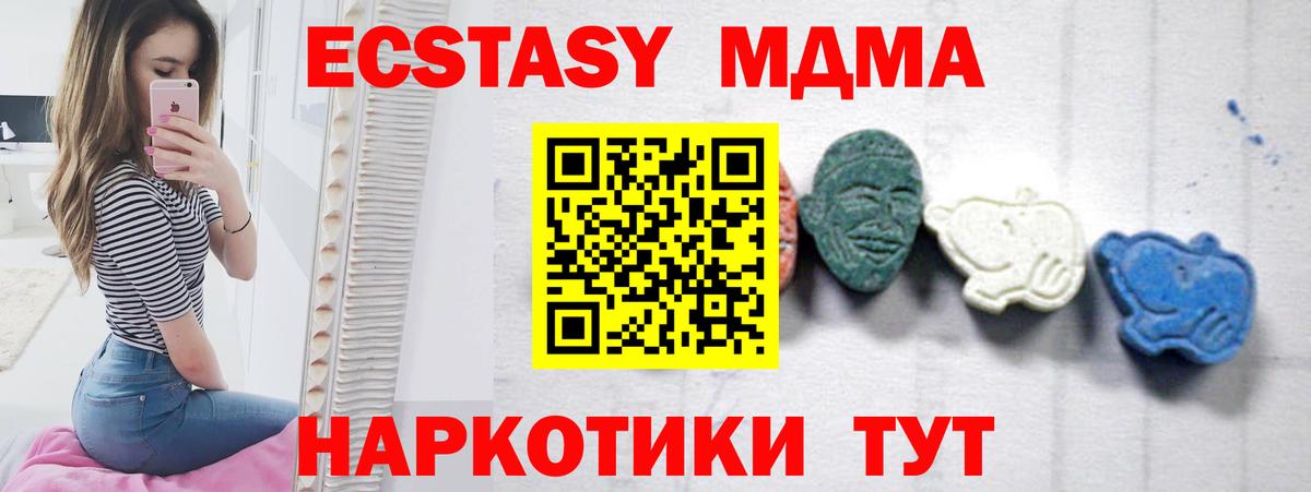 Сосновоборск  МДМА crystal  МДМА VHQ  Вход с VPN 