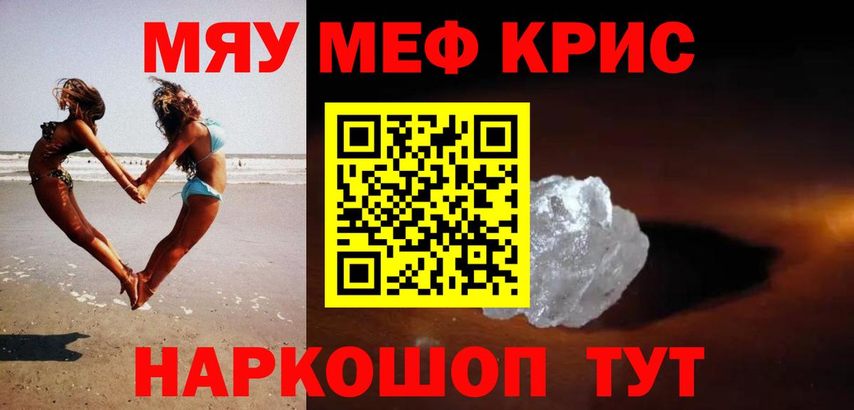 Меф мука Сосновоборск