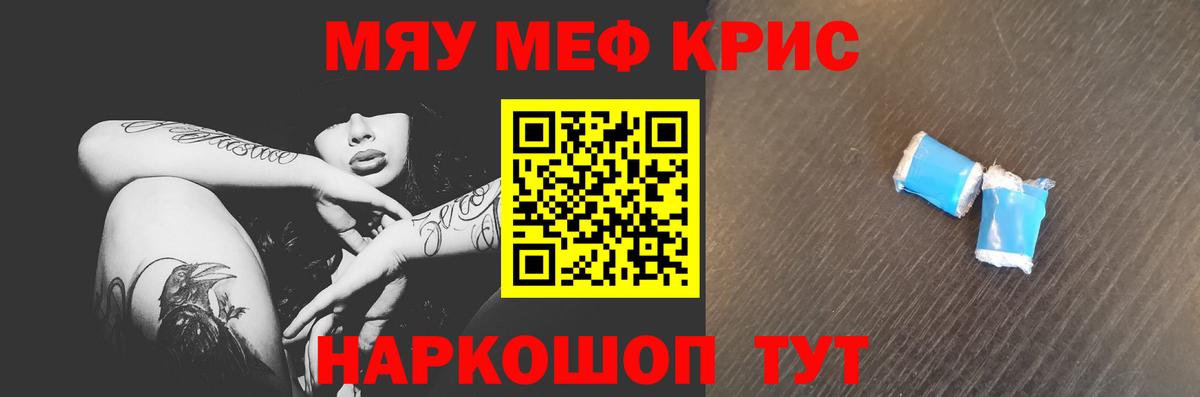 Меф  МЕФ 4 MMC  Мефедрон кристаллы  закладка  Сосновоборск  Вход с VPN 