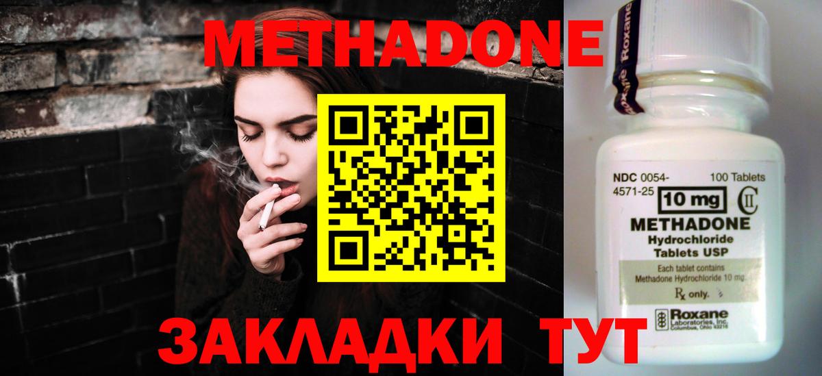 МЕТАДОН белоснежный  Вход с VPN  МЕТАДОН кристалл  Сосновоборск 
