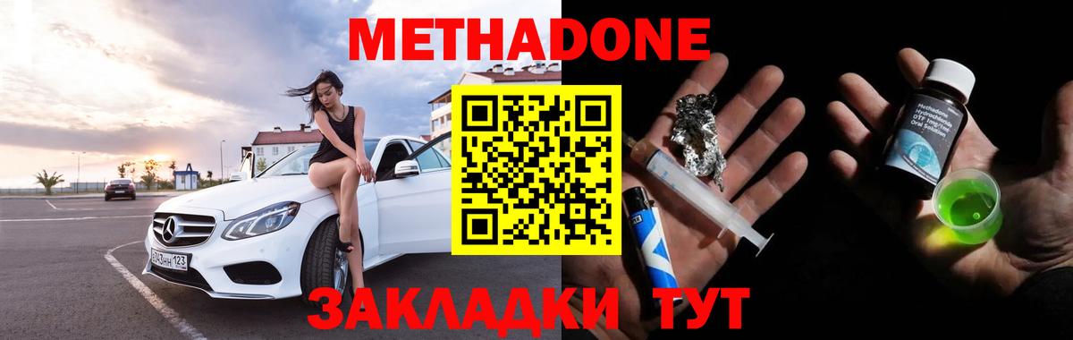 МЕТАДОН мёд Сосновоборск