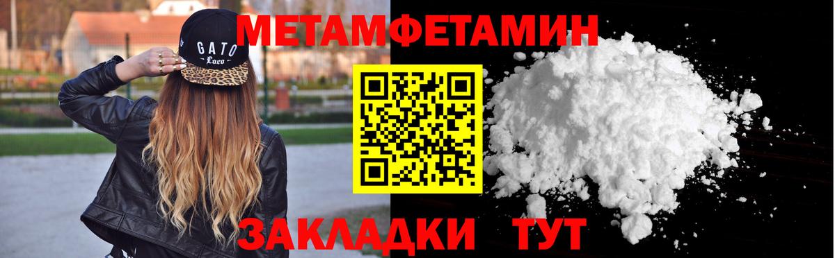 Сосновоборск  МЕТАМФЕТАМИН пудра  Метамфетамин  Вход с VPN  МЕТАМФЕТАМИН пудра 