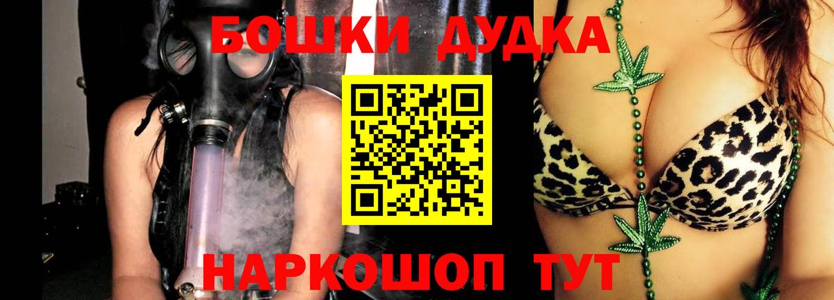 Сосновоборск  Конопля THC 21%  Вход с VPN  Каннабис гибрид  Бошки Шишки индика 